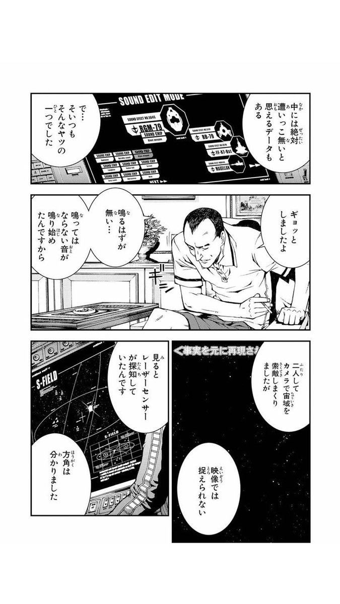 漫画 機動戦士ガンダム 光芒のア バオア クー はいいぞ の流れ Togetter