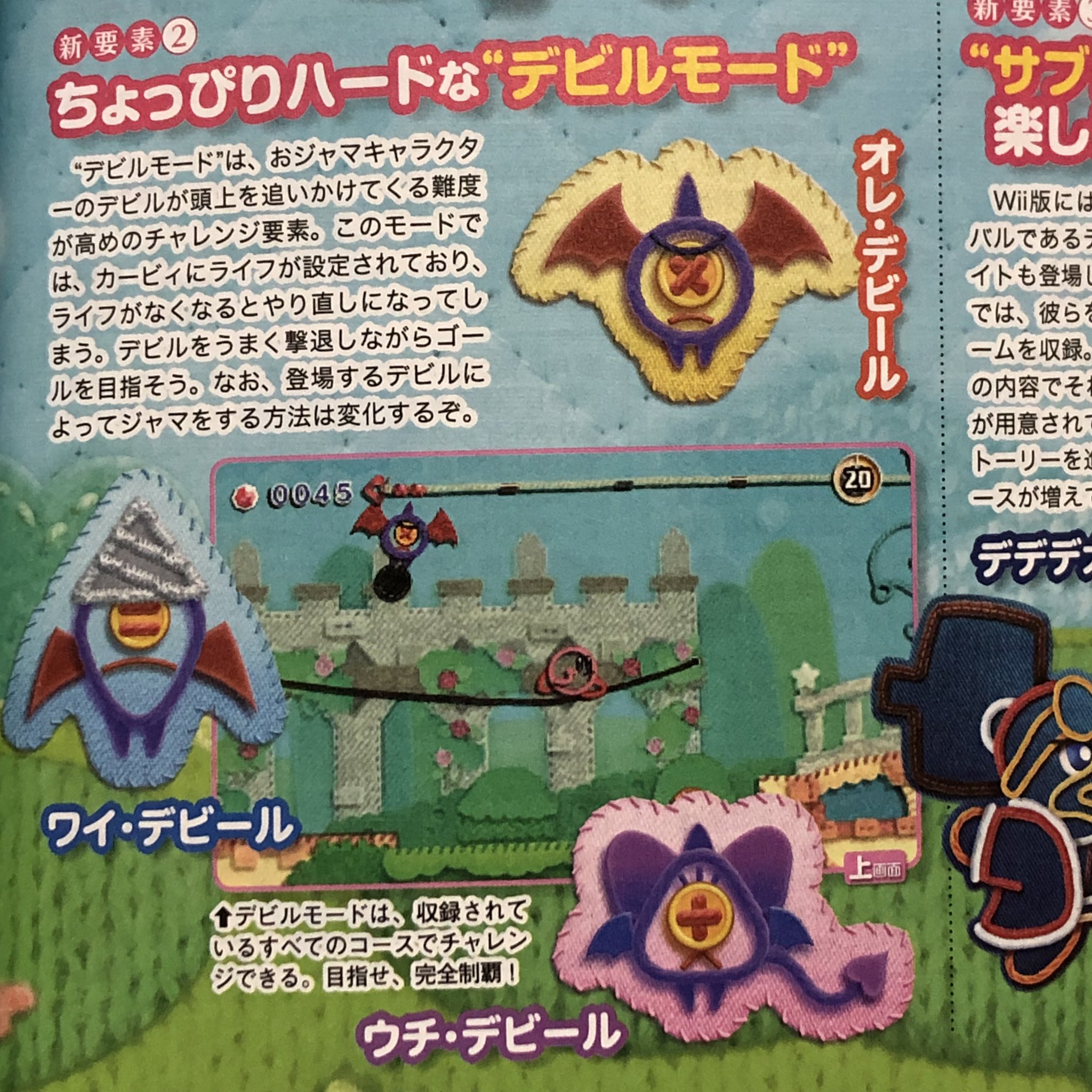 ふろ 今年2月に発売されたファミ通に しれっと2ページも毛糸のカービィプラスを紹介してるんですよ ハード 3ds がもうswitchに持っていかれてるとこもあって 攻略本も発売されなかった 新規のアートワークが入ってる 紙媒体の ものが欲しかったから これは ふろ 今年2月に発売されたファミ通に しれっと2ページも毛糸のカービィプラスを紹介してるんですよ ハード 3ds がもうswitchに持っていかれてるとこもあって 攻略本も発売されなかった 新規のアートワークが入ってる 紙媒体の ものが欲しかったから これは