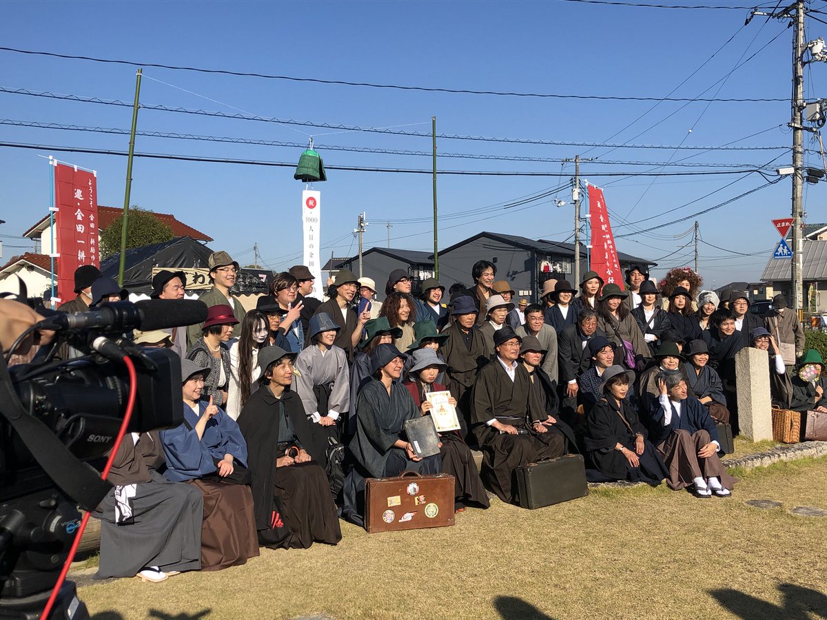 「巡・金田一耕助の小径2019 1000人の金田一耕助」レポート 千金 Togetter [トゥギャッター]