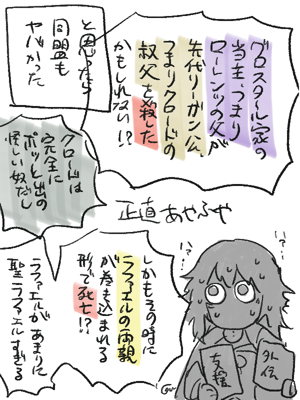 風花雪月プレイ雑記の断片(金鹿のネタバレを含む) 