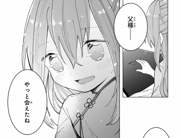 19話更新されてました よろしくお願いします 平凡なる皇帝 ヤングエ めぎの漫画