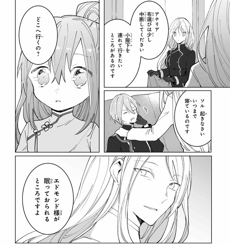 めぎ 19話更新されてました よろしくお願いします 平凡なる皇帝 ヤングエースup 無料で漫画が読めるwebコミックサイト T Co Oa9p7lzesy 平凡なる皇帝