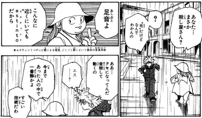 ハンターハンター 名言 名台詞まとめ 主要キャラのかっこいいセリフを紹介 3ページ目 Selvy