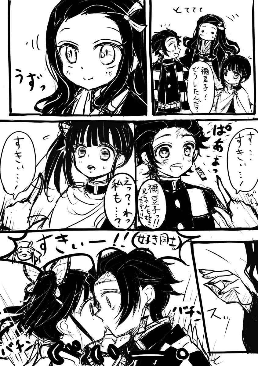 びわこ Biwa27 さんの漫画 45作目 ツイコミ 仮