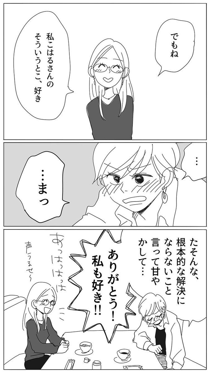 ネタ集め人間1 