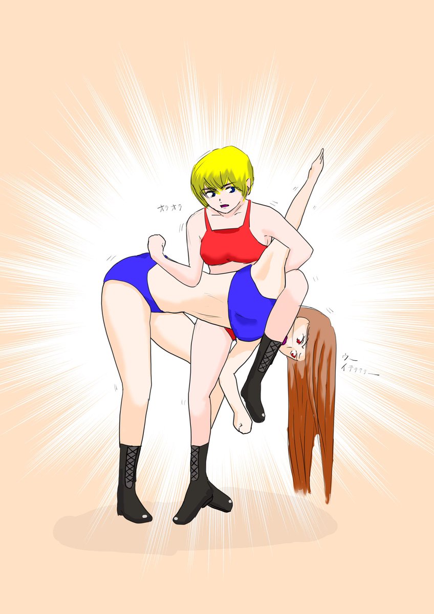 えもくん Rkgk がんばる女子 女子プロレス Waifu 卍固め クロッキーしてたら プロレス技が出てきてた なんか色塗りまでしたくなったので 存在確認も込めて 適当に修正色塗りして うpします