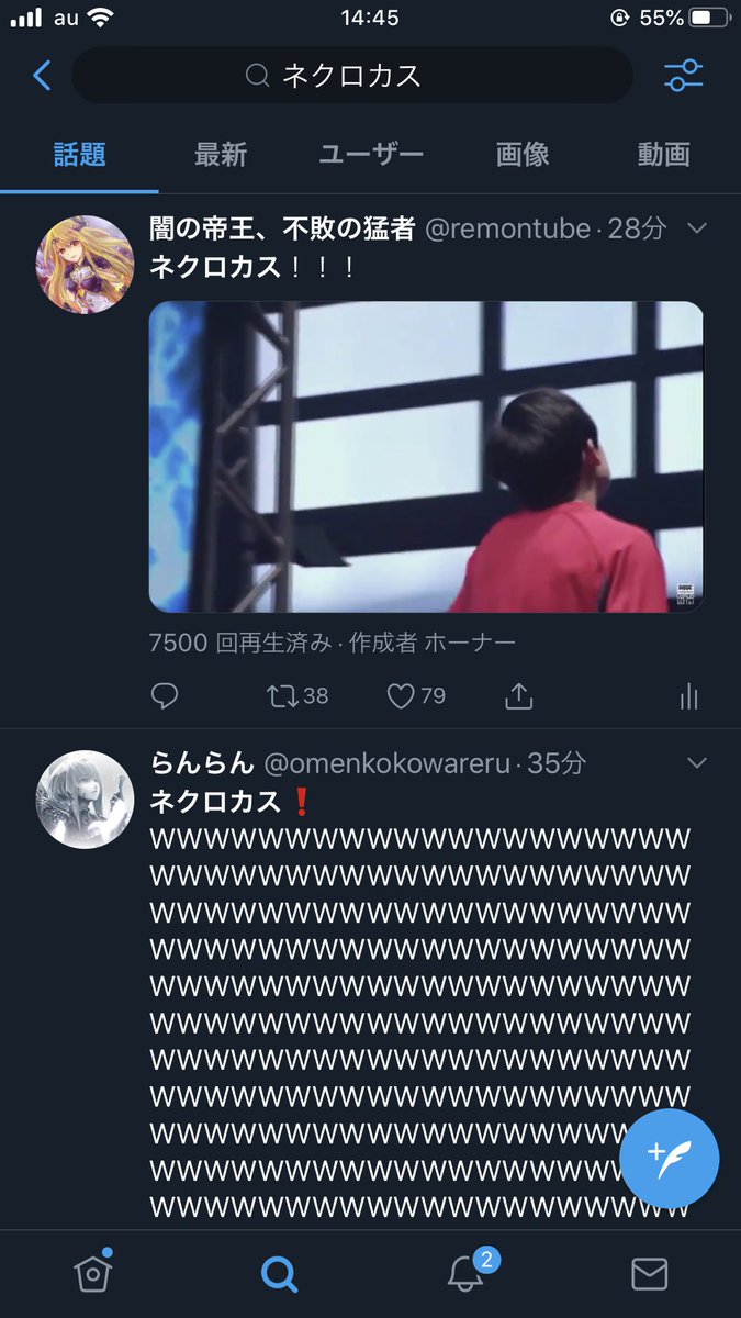 闇の帝王 不敗の猛者 ネクロカスがトレンドに乗るww そして我とその配下であるリスナーがトップを占領 独占 帝王軍最強 お前らも俺らの一員となれ 闇の帝王 不敗の猛者 ネクロカスがトレンドに乗るww そして我とその配下であるリスナーがトップを占領 独占 帝王軍最強 お前らも俺らの一員となれ