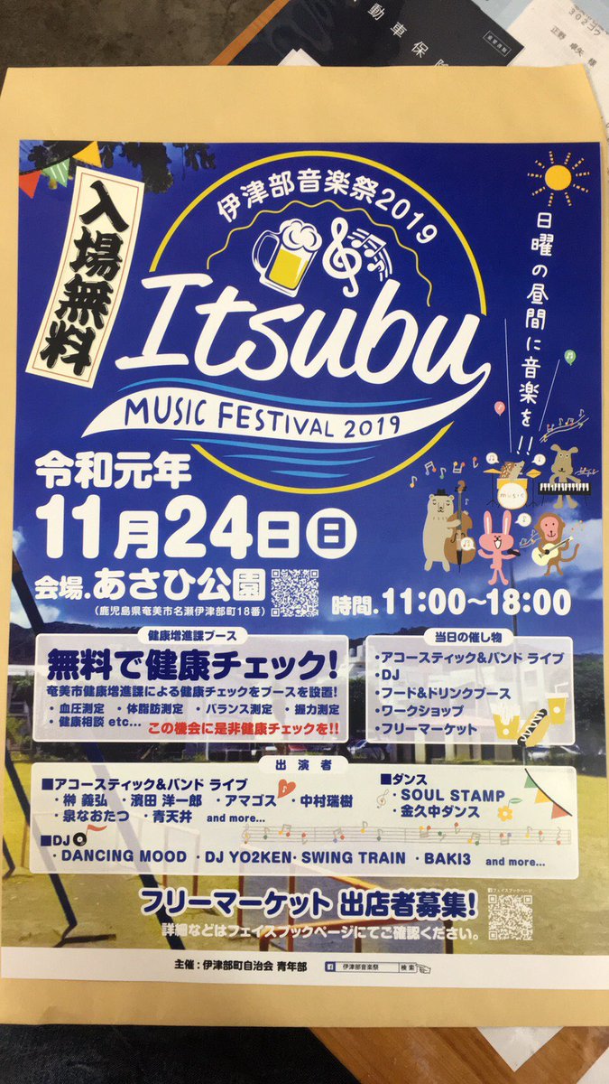Aotenjo's tweet photo. 明日、青天井は13:30からの予定です！
よろしくお願いします！！ https://t.co/J6iRs0PgVb