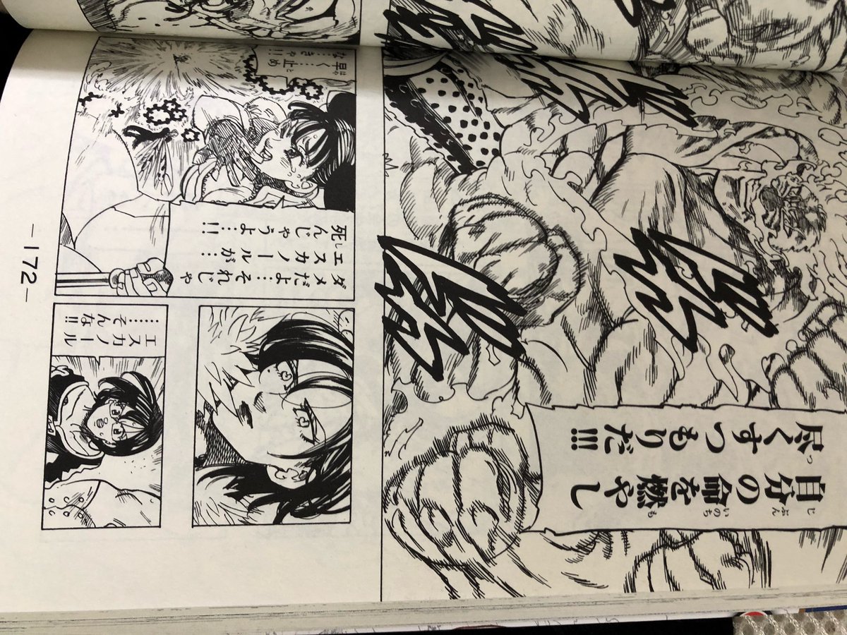 なんでマーリンはこのシーンで目が♡になってるの? 