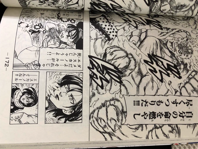 なんでマーリンはこのシーンで目が♡になってるの? 