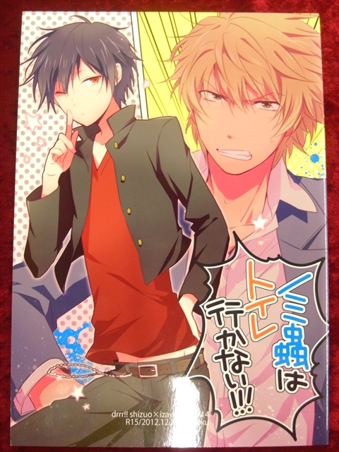 シズちゃんのtwitterイラスト検索結果 古い順