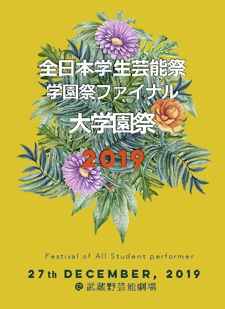 お笑いg 1グランプリ 19 G 1grandprix Twitter