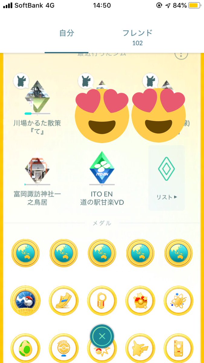 群馬 ポケモン イメージポケモンコレクション