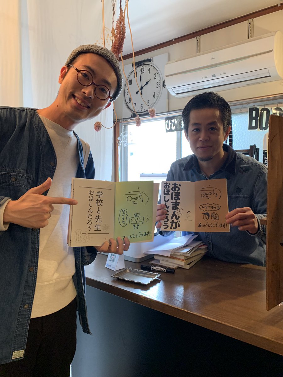 長崎の「ひとやすみ書店」さんにお邪魔して「おほまんがしお味」と「学校と先生」にサイン入れてきました!
眼鏡橋近くなので、近くに行かれる方是非! 