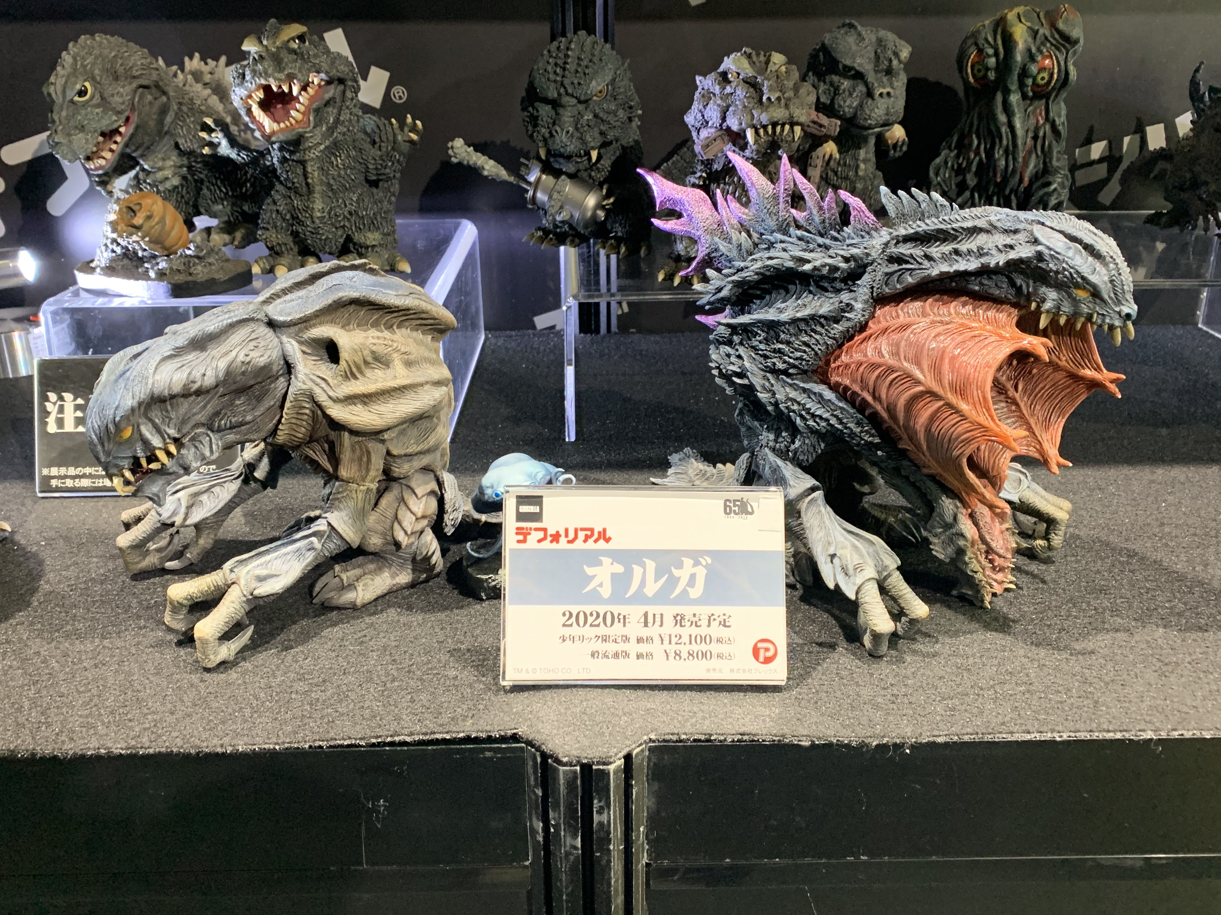 デフォリアル オルガ 少年リック限定版 オルガ