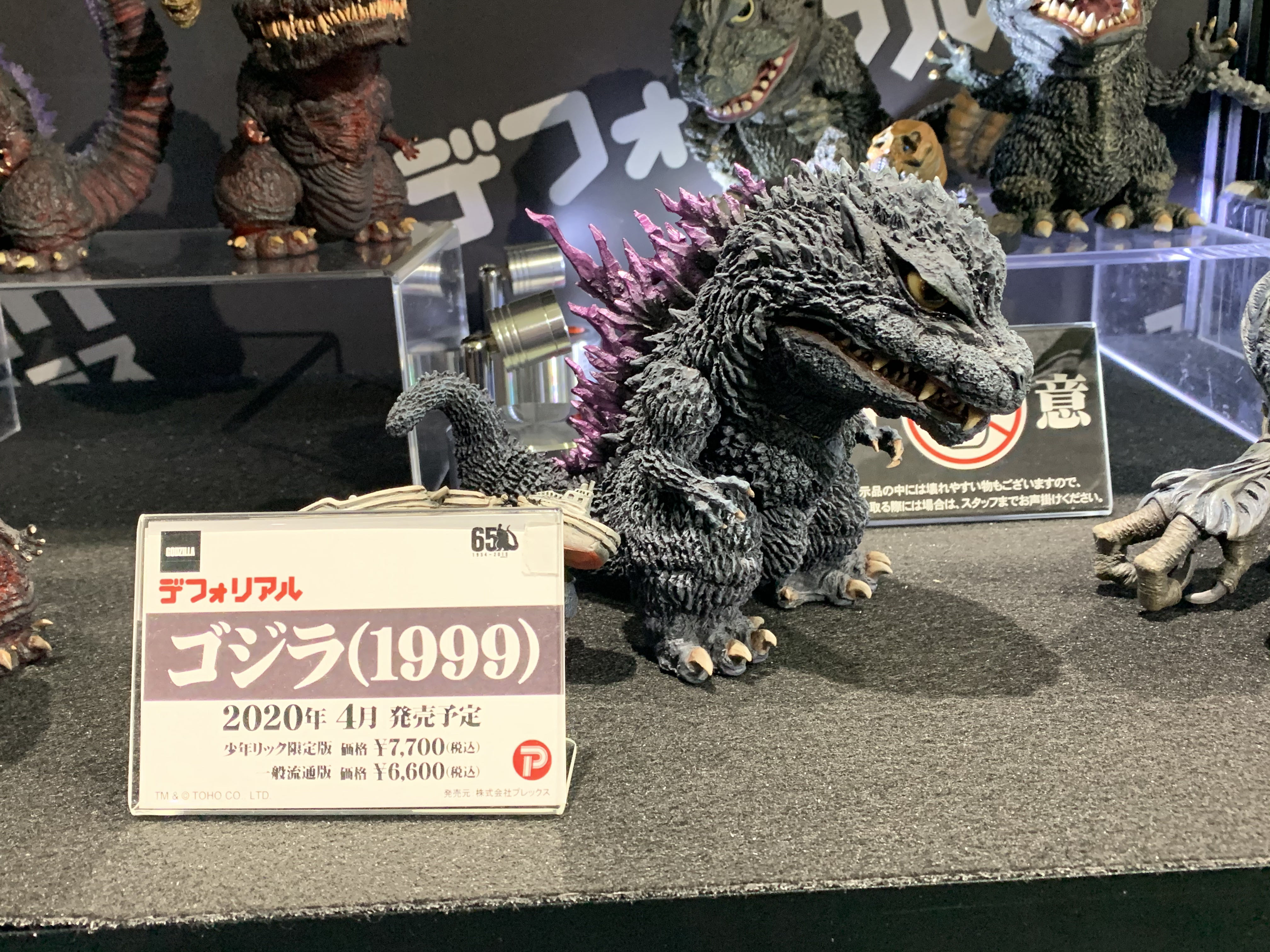 デフォリアル　オルガ（少年リック限定版） デフォリアル ゴジラ2000 オルガ 少年リック限定版 完成品