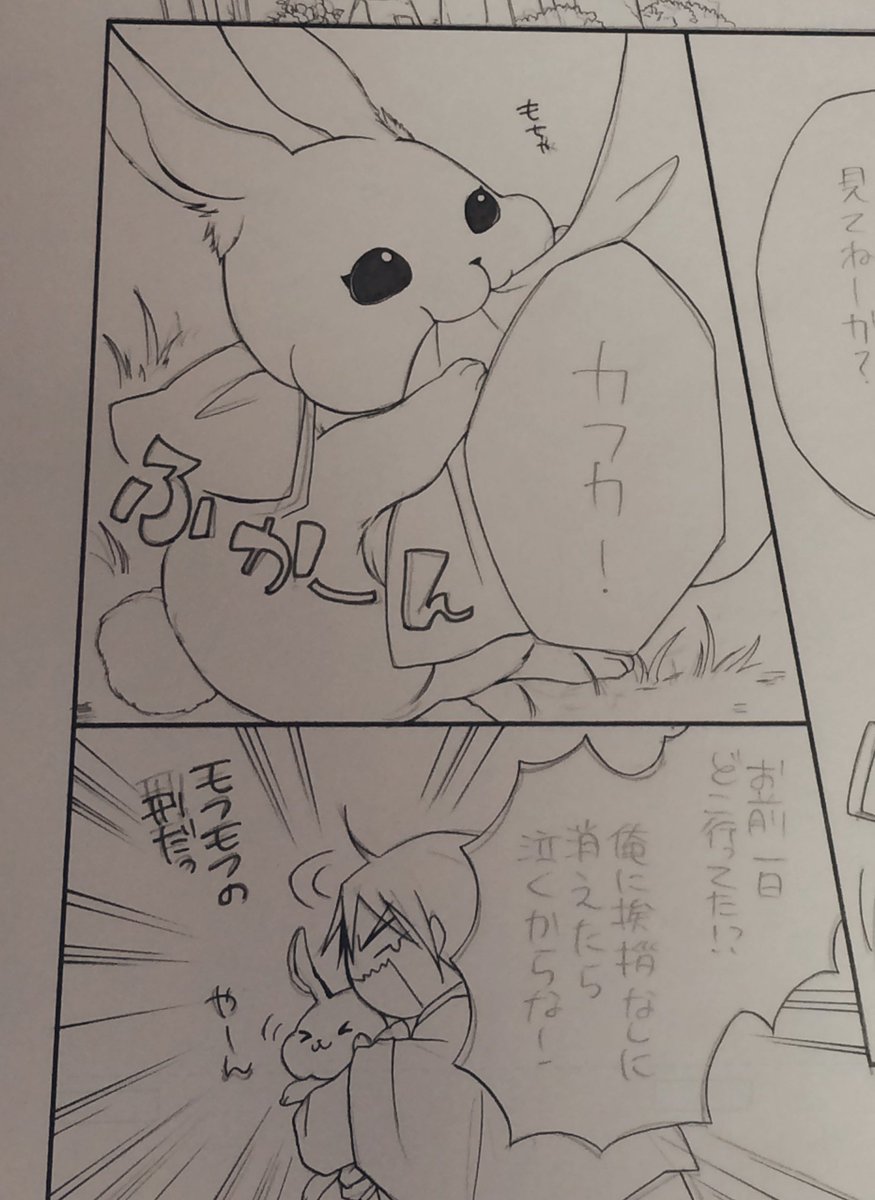 イヴマリーとオズはなるべく当時に寄せて描き下ろし部分は描いてみたのですが、カフカだけは…カフカだけはもうグレムリンに戻せなくて…!!
作中での変貌ぶりを一緒に楽しんでください(*'ω`*)