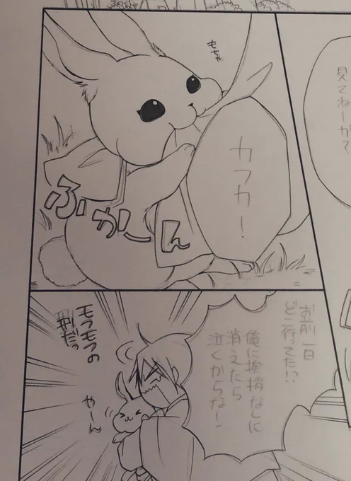 イヴマリーとオズはなるべく当時に寄せて描き下ろし部分は描いてみたのですが、カフカだけは…カフカだけはもうグレムリンに戻せなくて…!!
作中での変貌ぶりを一緒に楽しんでください(*'ω`*) 