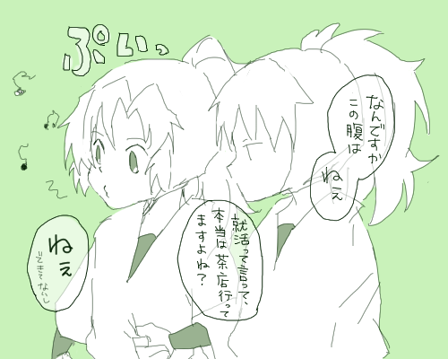 【鉢伊】バレバレですよ 