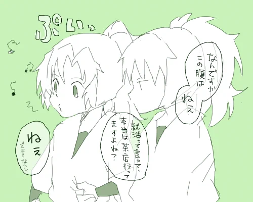 【鉢伊】バレバレですよ 
