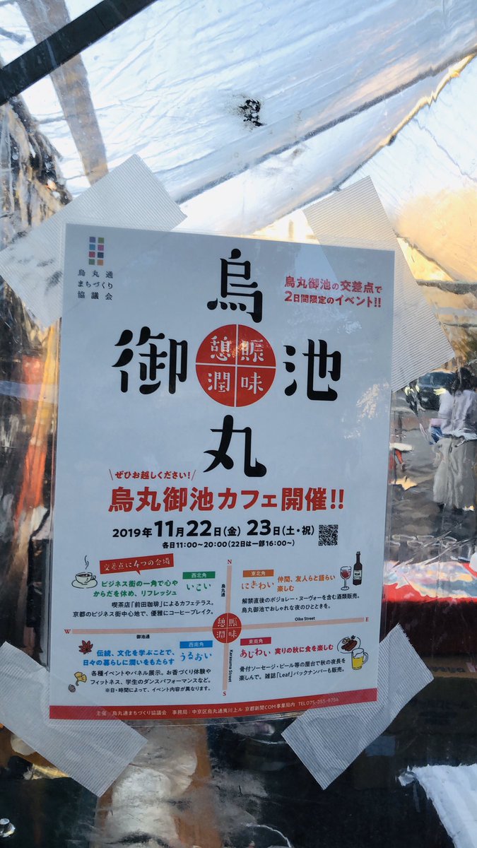 烏丸御池カフェ