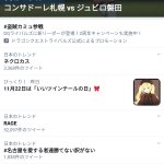 シャドバで ネクロカス が話題に シャドウバース トレンディソーシャルゲームス シャドバで ネクロカス が話題に シャドウバース トレンディソーシャルゲームス