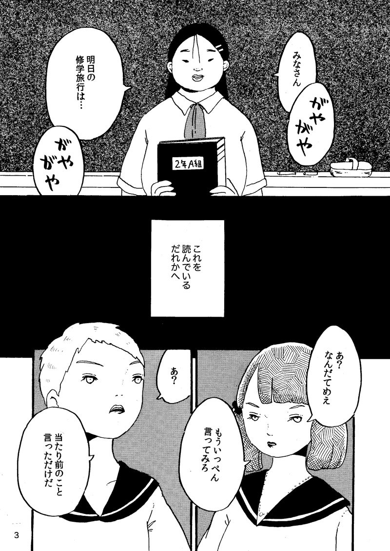 既刊の『ANTI CHU CHU』も持っていきます。18禁。荒れる生徒たちに担任教師は、自分がチュッチュ菌の保菌者であることを明かす。バラバラの生徒たちは、おぞましいチュッチュ菌から逃れることができるのか?乳首ロワイヤル!!!サンプルこちらにもっとあります。
https://t.co/2iKxtPNFOL
52p/600円