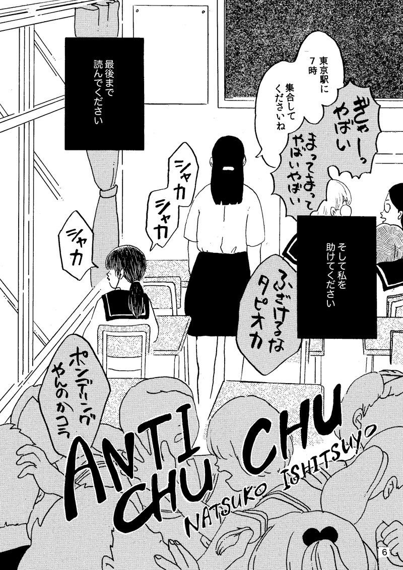 既刊の『ANTI CHU CHU』も持っていきます。18禁。荒れる生徒たちに担任教師は、自分がチュッチュ菌の保菌者であることを明かす。バラバラの生徒たちは、おぞましいチュッチュ菌から逃れることができるのか?乳首ロワイヤル!!!サンプルこちらにもっとあります。
https://t.co/2iKxtPNFOL
52p/600円