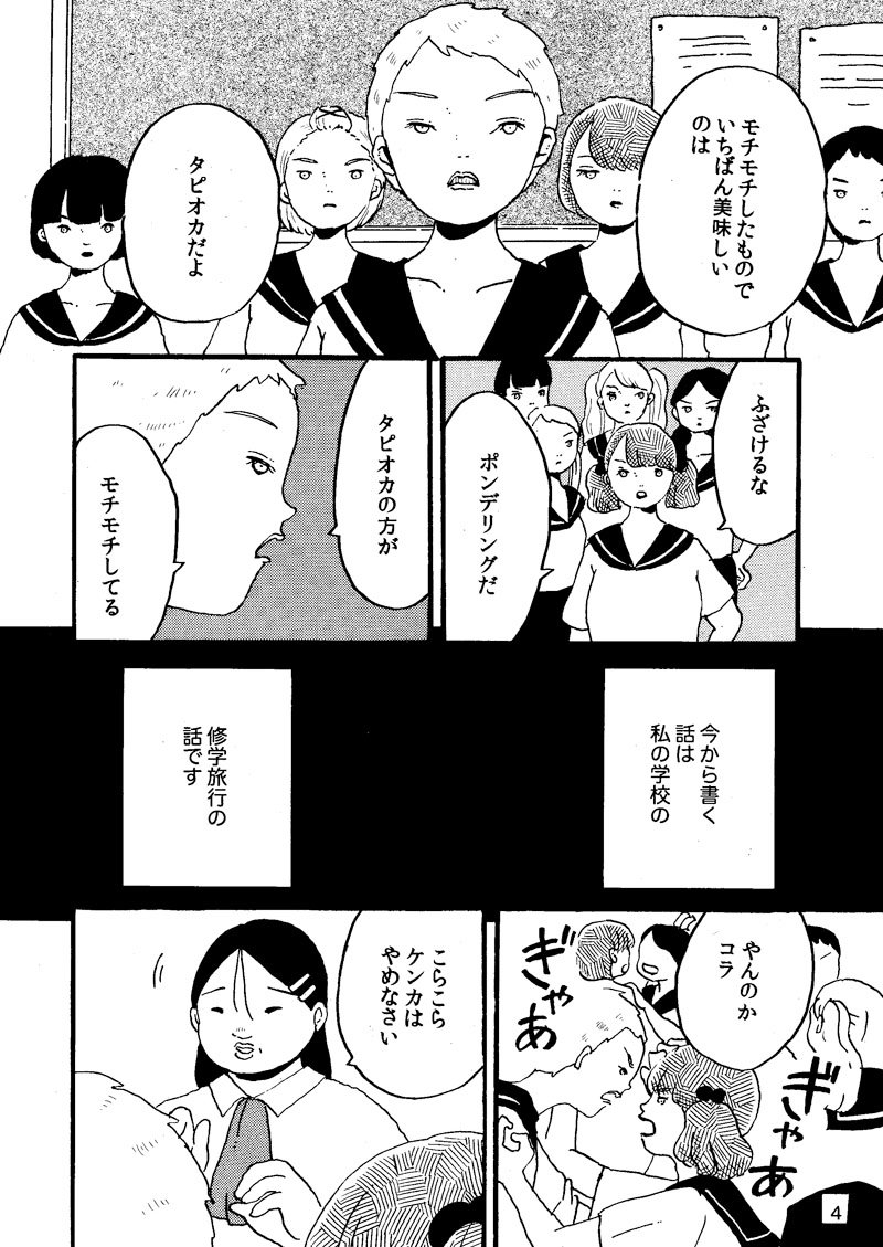 既刊の『ANTI CHU CHU』も持っていきます。18禁。荒れる生徒たちに担任教師は、自分がチュッチュ菌の保菌者であることを明かす。バラバラの生徒たちは、おぞましいチュッチュ菌から逃れることができるのか?乳首ロワイヤル!!!サンプルこちらにもっとあります。
https://t.co/2iKxtPNFOL
52p/600円