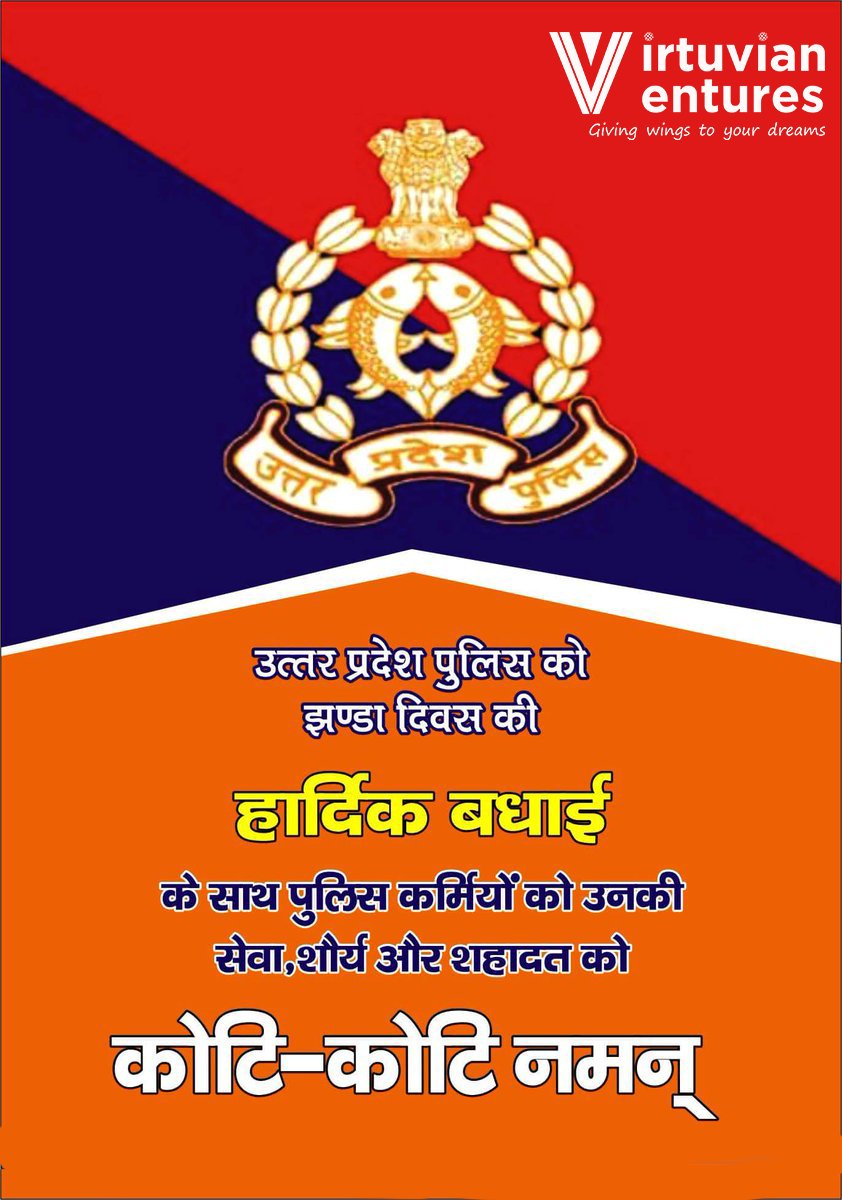 virtuvianventur's tweet photo. झंडे को सलामी लेने के बाद उत्कृष्ट कार्य करने वाले पुलिसकर्मियों को इस दिन सम्मानित किया गया। अब तक पुलिसकर्मी स्वतंत्रता और गणतंत्र दिवस के दिन ही सम्मानित किए जाते थे।
#policeJhandaDiwas https://t.co/Gn0T3Xwxka