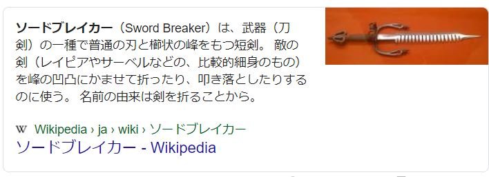 原稿時々山崎 これは割と真剣に予想してたんだけど ゼウスは姉大路がポジゼロ決めると思ってた 姉大路の持ってる武器はソードブレイカーという実に戦闘向きのアイテムだし 姉がカッコよく二人の剣ブレイクして ポジゼロ決めて妹ちゃんにレッツポン酢の