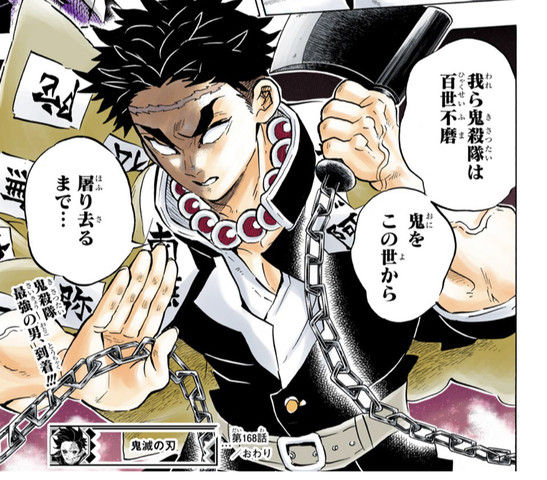 鬼滅の刃の登場人物は 主要な味方キャラの魅力を一覧でご紹介 デジタルコンシェルジュ