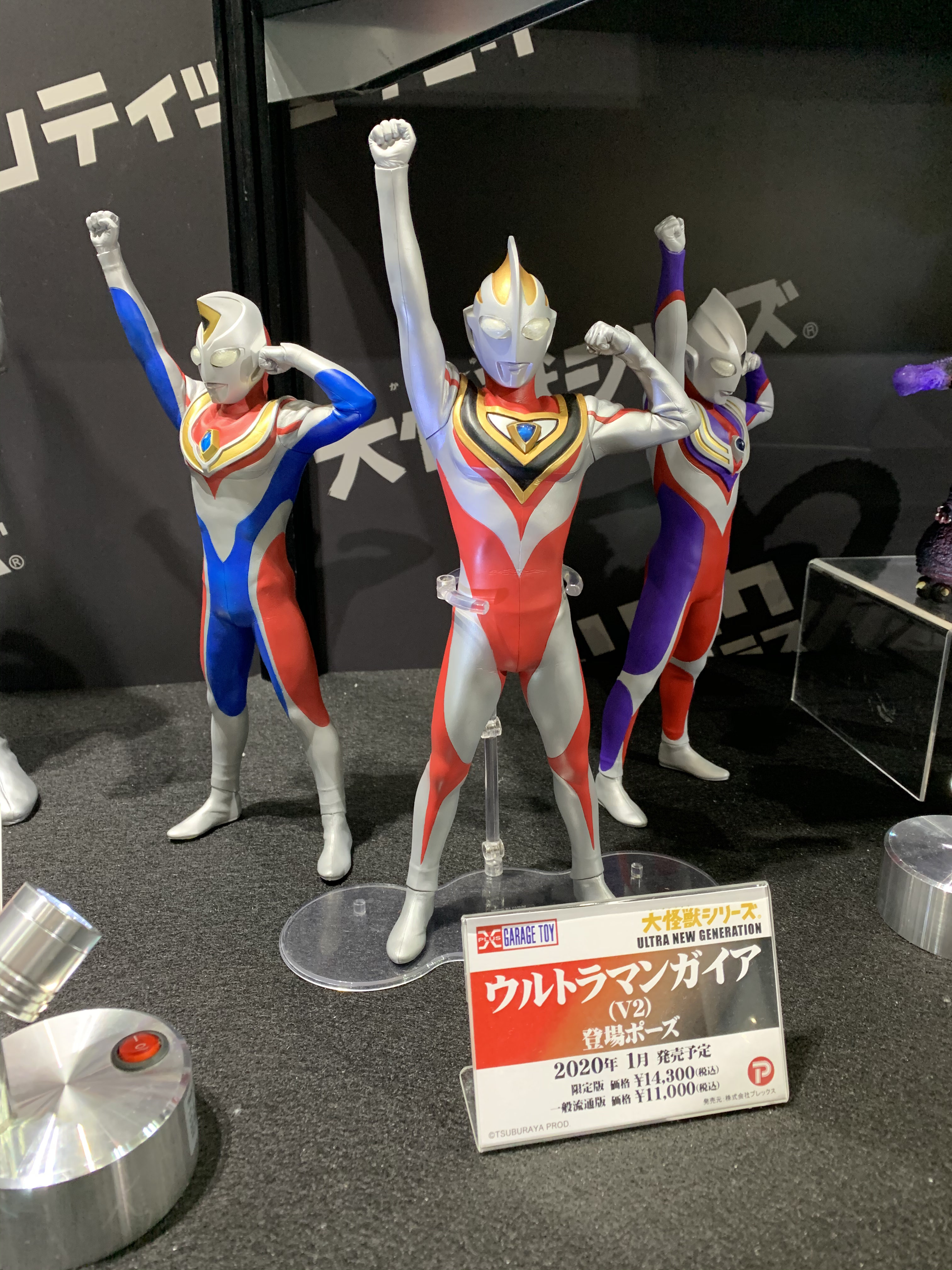 大怪獣シリーズ ULTRA NEW GENERATION ウルトラマンガイア(V2) 登場