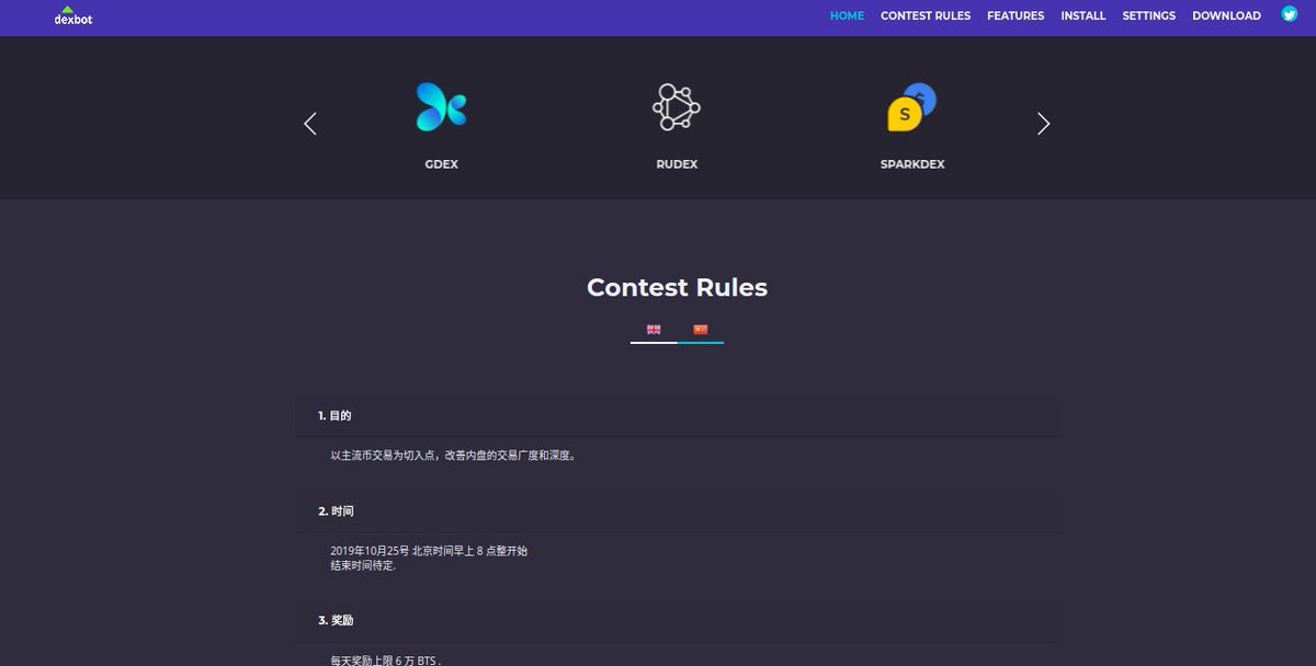 dexbot_team's tweet photo. #DEXBot - 2019 Market Making Contest  --  Contest Rules section in chinese added : https://t.co/kDleW7f6CJ #BTS #BitShares #bitCNY #USDT #GDEX #RuDEX #SparkDEX #BTC https://t.co/UsIHDdXhMW