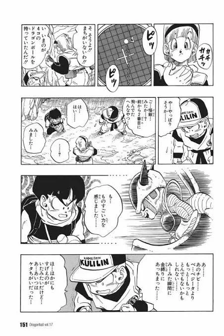 ドラゴンボールのキャラどもり過ぎって聞いたせいで全部のセリフが気になってしょうがない 