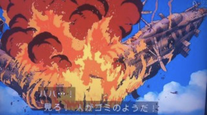 新ペンは剣よりも強し The Pen Is Mightier Than The Sword V Twitter ムスカ 見ろ 人がゴミのようだ パズー シータ バルス アベ 見ろ 国民がゴミのようだ 国民 バルス