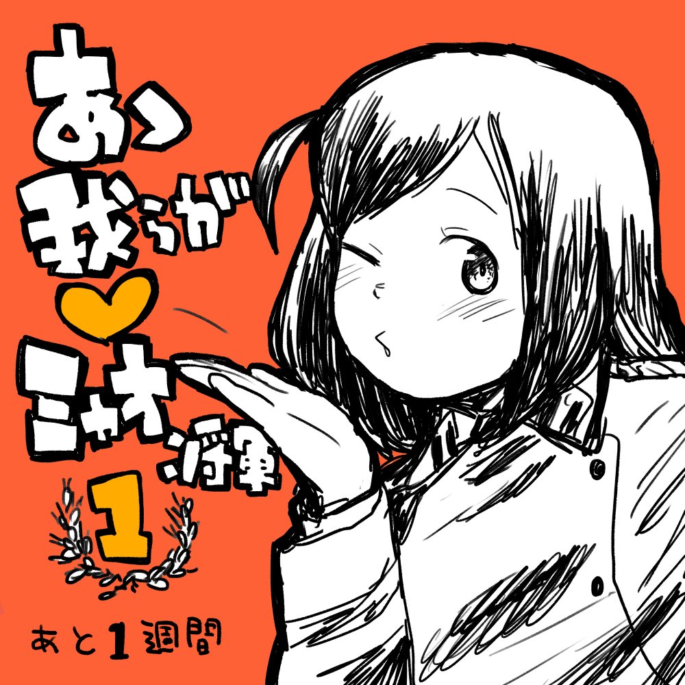 ミャオ将軍おまとめです… 