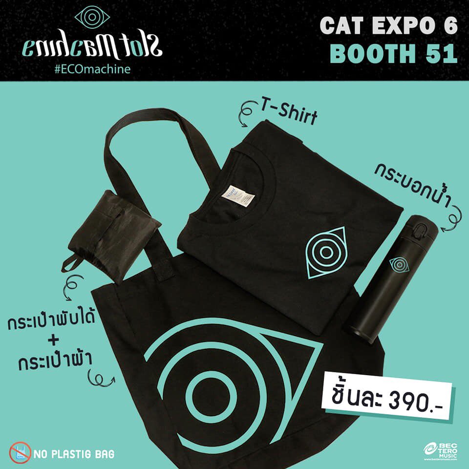 teromusicth's tweet photo. 💚 ใครไม่รู้จะช่วยโลกยังไง มาเริ่มกันได้ที่บูธที่ 51 นี้นะ #Catexpo6
หยิบถุงผ้าเอาไปใช้ช้อปปิ้งกันได้เลย
ส่วนใครที่กำลังออกจากบ้าน แล้วถุงผ้าที่บ้านเยอะมาก เอามาแบ่งปันกันได้ที่นี่
♻️ แบ่งปัน.. ช่วยกัน.. เริ่มเปลี่ยนพฤติกรรมกันวันละนิดเนอะ
#ECOmachine
#CatExpo
#SlotMachineRock https://t.co/NX84vj7nWw