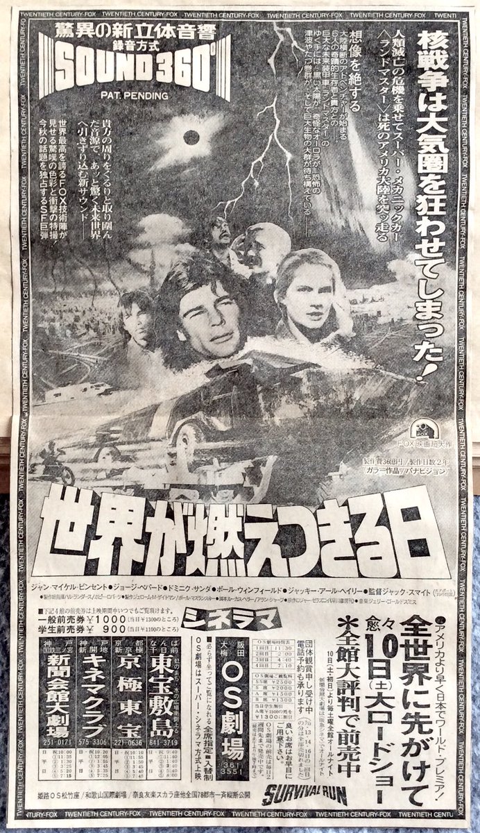 VHS☆世界が燃えつきる日／ジャン・マイケル・ビンセント／近未来／核戦争 Amazon.co.jp: 太平洋の嵐~皇国の興廃ここにあり、1942戦艦大和