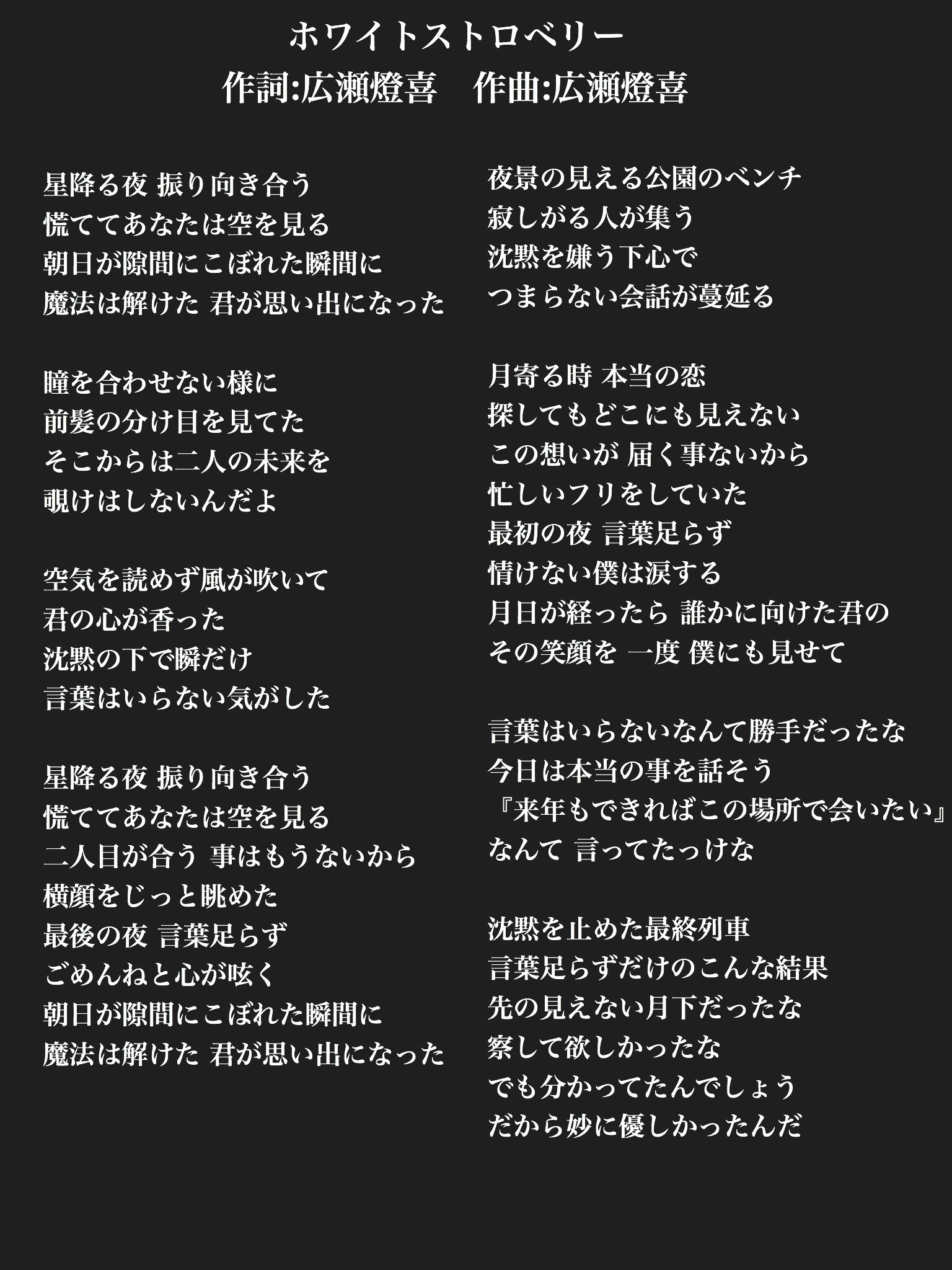 歌詞月ページ 限界トルガル on X: 