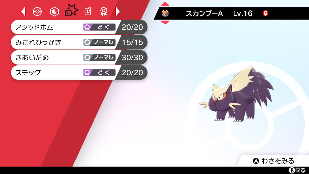 貝五 通常覚えない技を持ってるオーラありポケモン お得感がある W ペロッパフ あくび スカンプー スモッグ フワンテ きりはらい クラブ つじぎり ポケモン剣盾 ポケモン盾剣 T Co Uo3j4hslrz Twitter