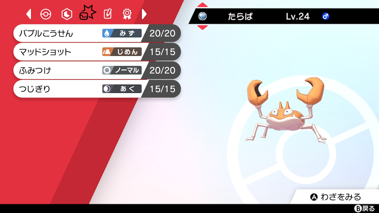 貝五 通常覚えない技を持ってるオーラありポケモン お得感がある W ペロッパフ あくび スカンプー スモッグ フワンテ きりはらい クラブ つじぎり ポケモン剣盾 ポケモン盾剣 T Co Uo3j4hslrz Twitter