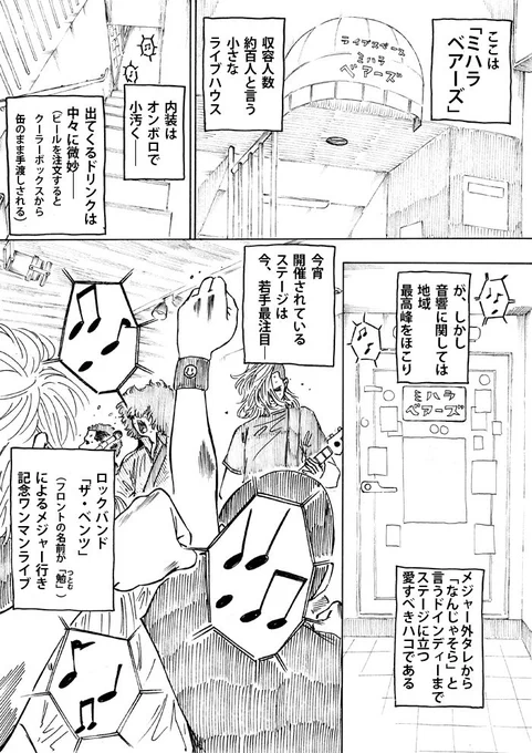 nini&amp;nee 第10話「サクラサクラ」    1/12#niniアンドnee本編 #web漫画 