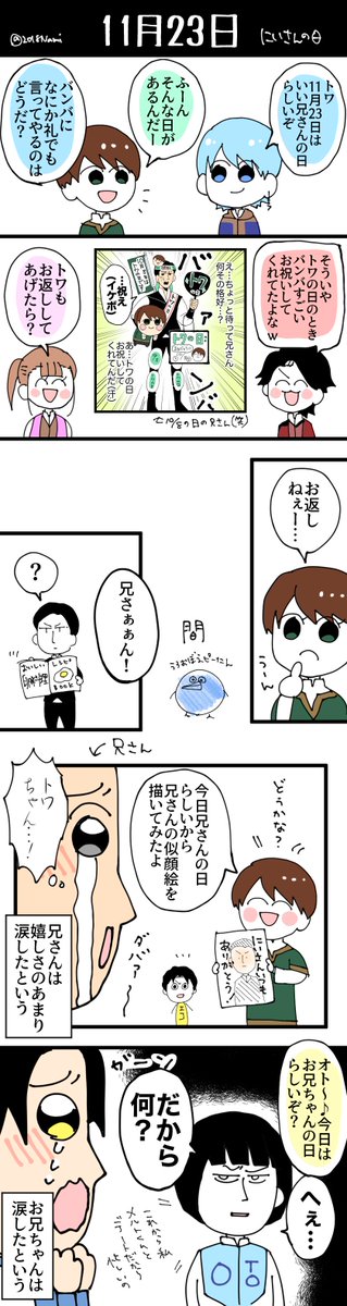 婚活の騎士のtwitterイラスト検索結果 古い順