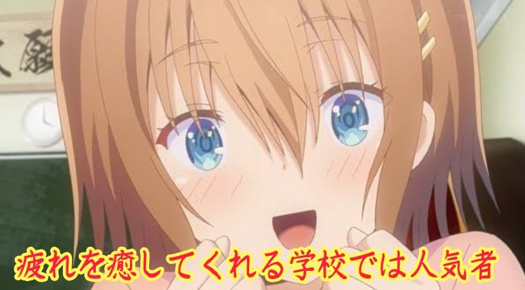 妹キャラ好きな人rt Twitter Search Twitter