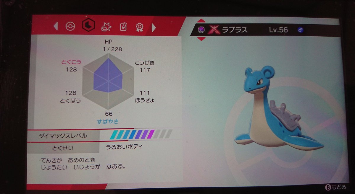 育成 巨大 論 ラプラス 【ポケモン剣盾】キョダイマックスラプラスの入手方法と種族値【ソードシールド】｜ゲームエイト