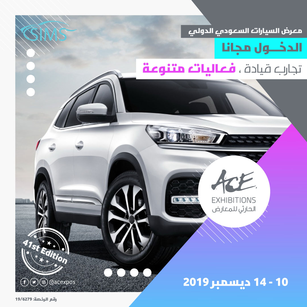 acexpos's tweet photo. متشوقين لحضورك معنا في معرض السيارات السعودي الدولي وواقفين على الباب بانتظارك! متواجدين يومياً من الساعة 4 وحتى 10 مساءً بداية من 10 - 14 ديسمبر 2019 .
الموقع
https://t.co/9vqVDLSuJh
#الحارثي_للمعارض #سيارات #السعودية #SIMS2019 https://t.co/884gZ1PguU