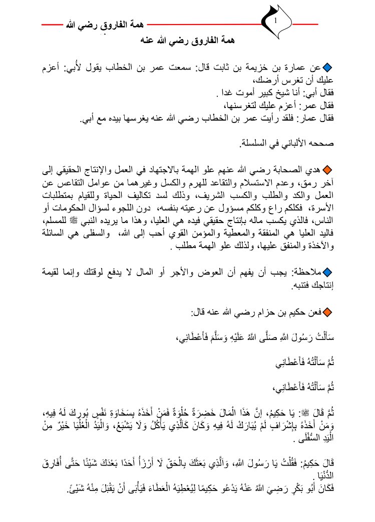 إذاعة النهج الواضح tweet media