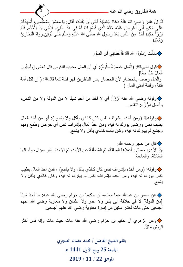 إذاعة النهج الواضح tweet media