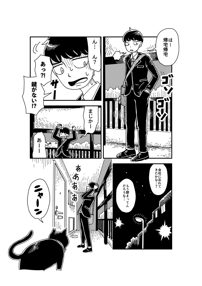 コミティア130参加しますー!今回新刊は8Pコピー本になります。スペースは「K03b メソリウム」です何卒…!(まだ描き終わってない…) 